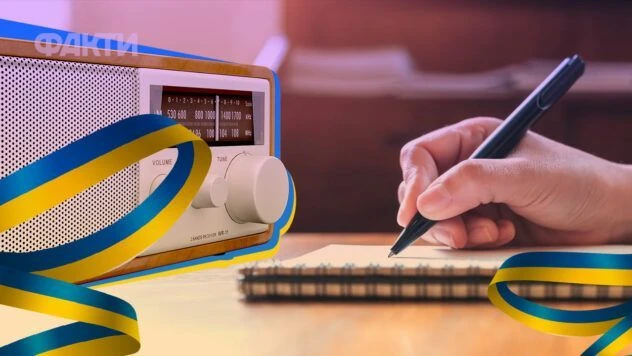 Радіодиктант національної єдності 2026: дата проведення та де слухати онлайн