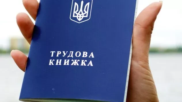 Чим загрожують помилки у трудовій книжці: на що звернути увагу, щоб не втратити стаж